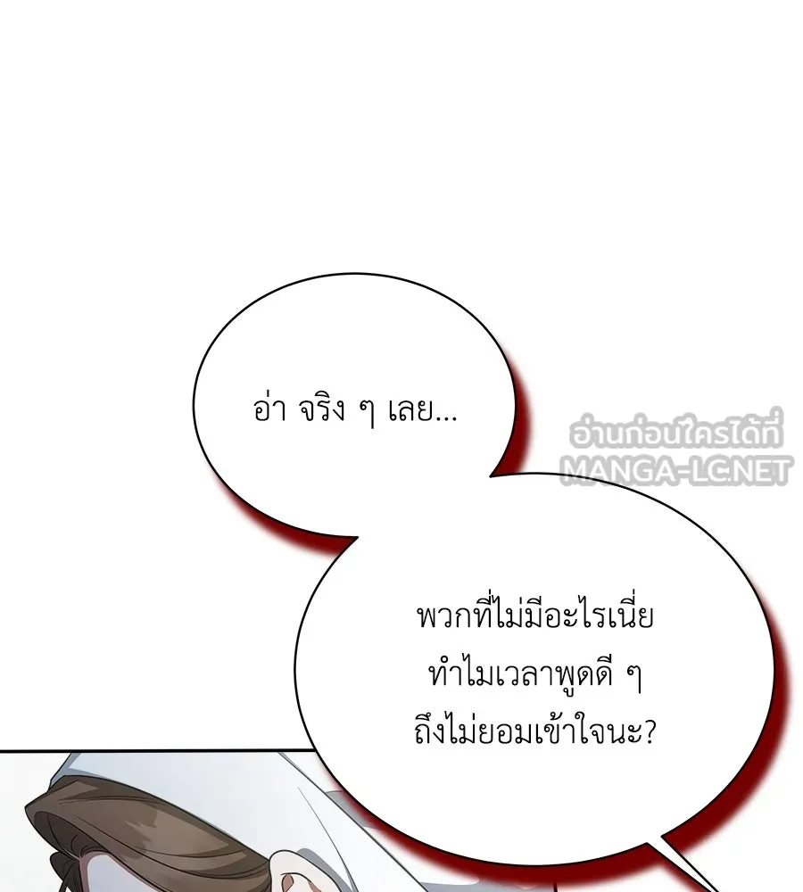 สัญญารักฉบับสุดท้าย ตอนที่ 10 รูปที่ 24