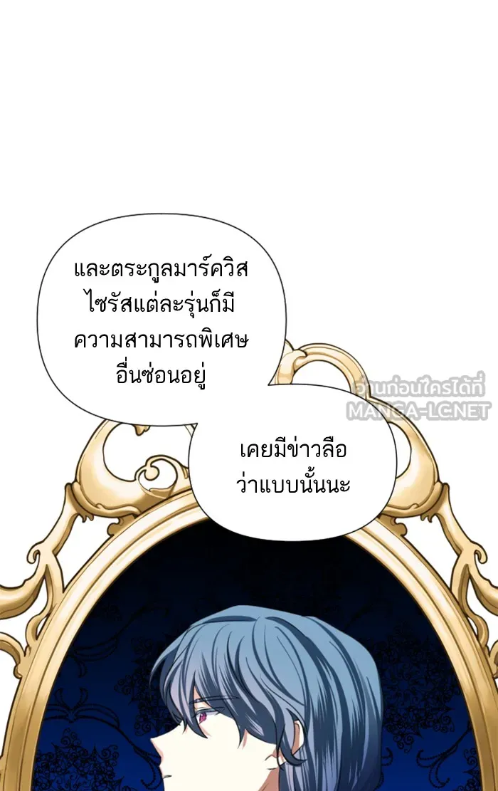 บุตรสาวของดยุกปีศาจ ตอนที่ 19 รูปที่ 63