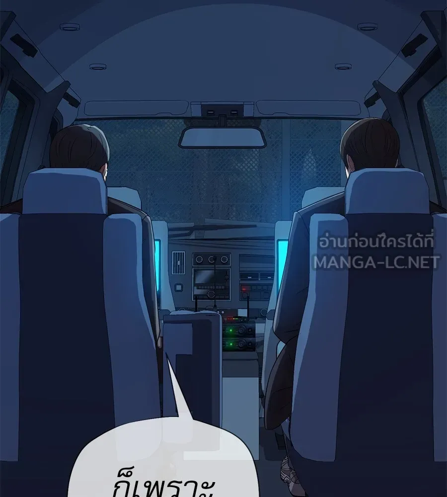 คอลเซ็นเตอร์เปลี่ยนชีวิต ตอนที่ 46 ตัวตนของแขกวีไอพี รูปที่ 165