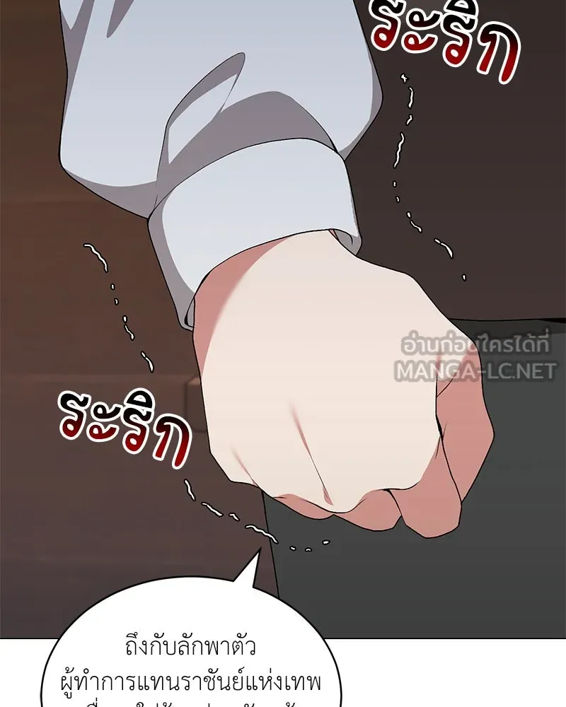 คนสวนโลกฮันเตอร์ ตอนที่ 67 รูปที่ 42