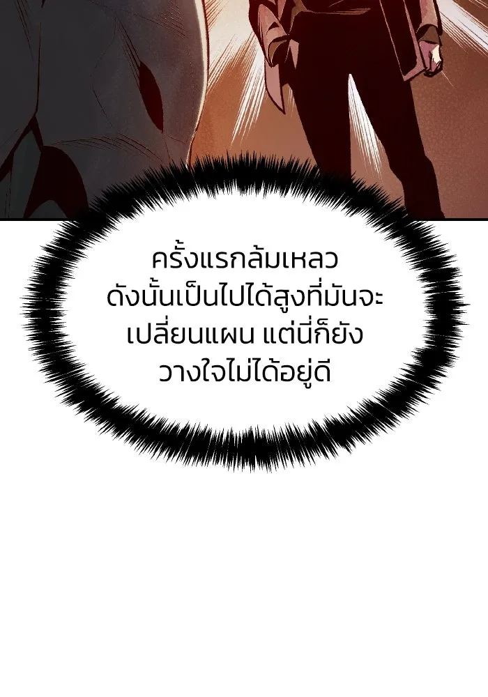 The Lone Necromancer ตอนที่ 66 รูปที่ 85