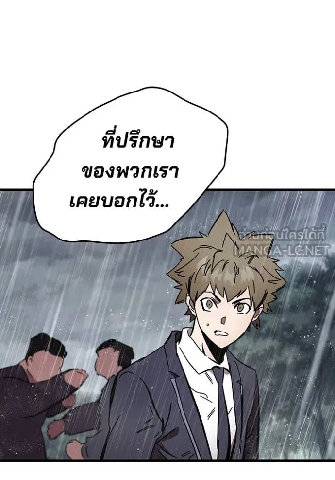 มหาสงครามคนแกร่ง ตอนที่ 57 รูปที่ 135