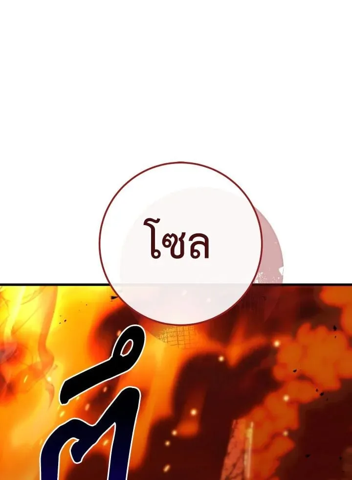 The Hero Returns ตอนที่ ตอนที่ 107 รูปที่ 24