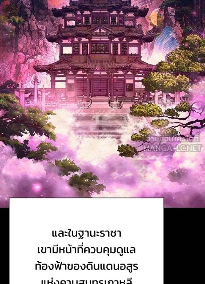 คืนแห่งโทแกบี ตอนที่ 93 รูปที่ 63