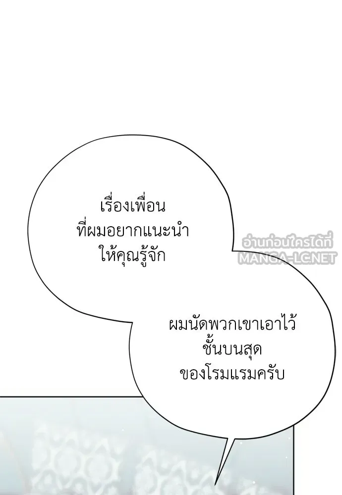 คมเขี้ยวชำระแค้น ตอนที่ 28 รูปที่ 33