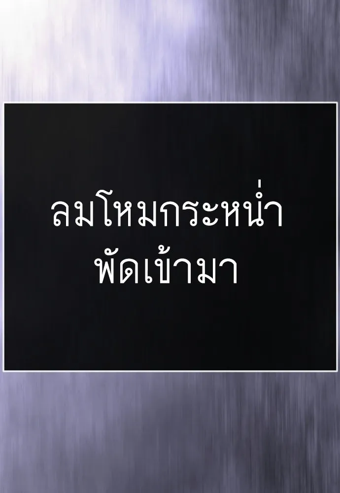 ยุคแห่งยอดมนุษย์ ตอนที่ 139 รูปที่ 47