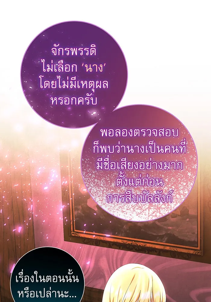 นางร้ายที่ไหนจะมีคุณธรรม ตอนที่ 83 รูปที่ 43