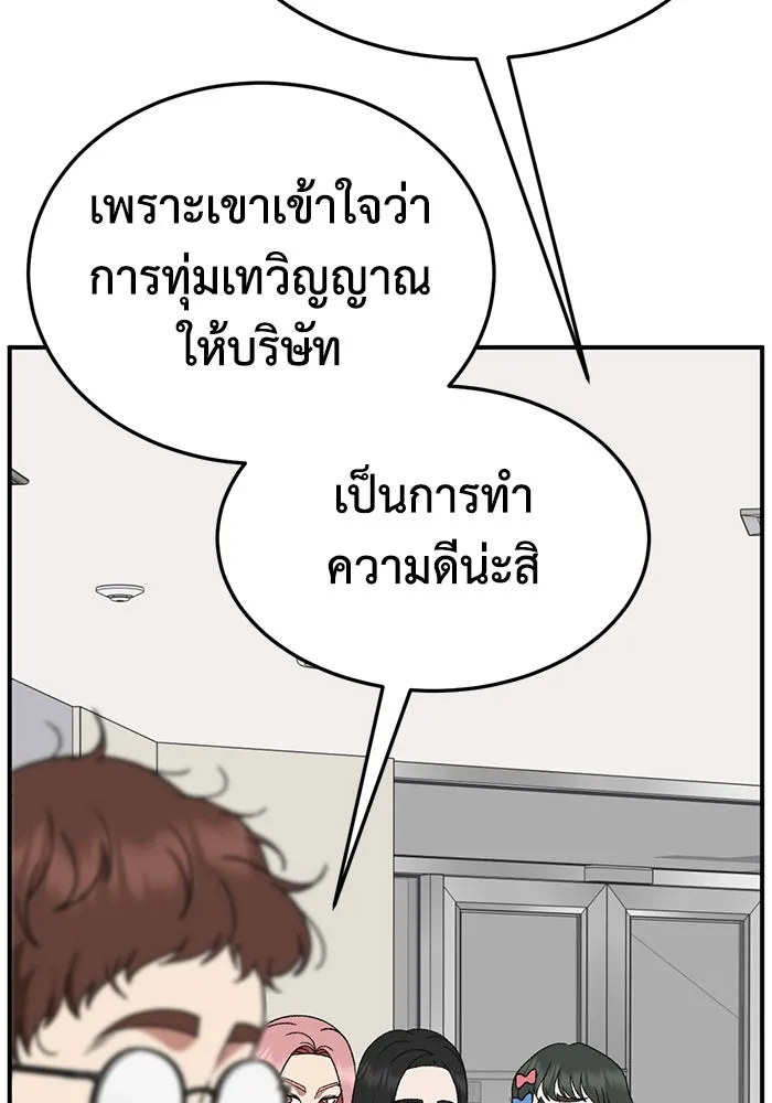 ช่วยเปลี่ยนฉันที ตอนที่ 314. ซีซัน 3 ฮยอนยอจู 9 รูปที่ 121