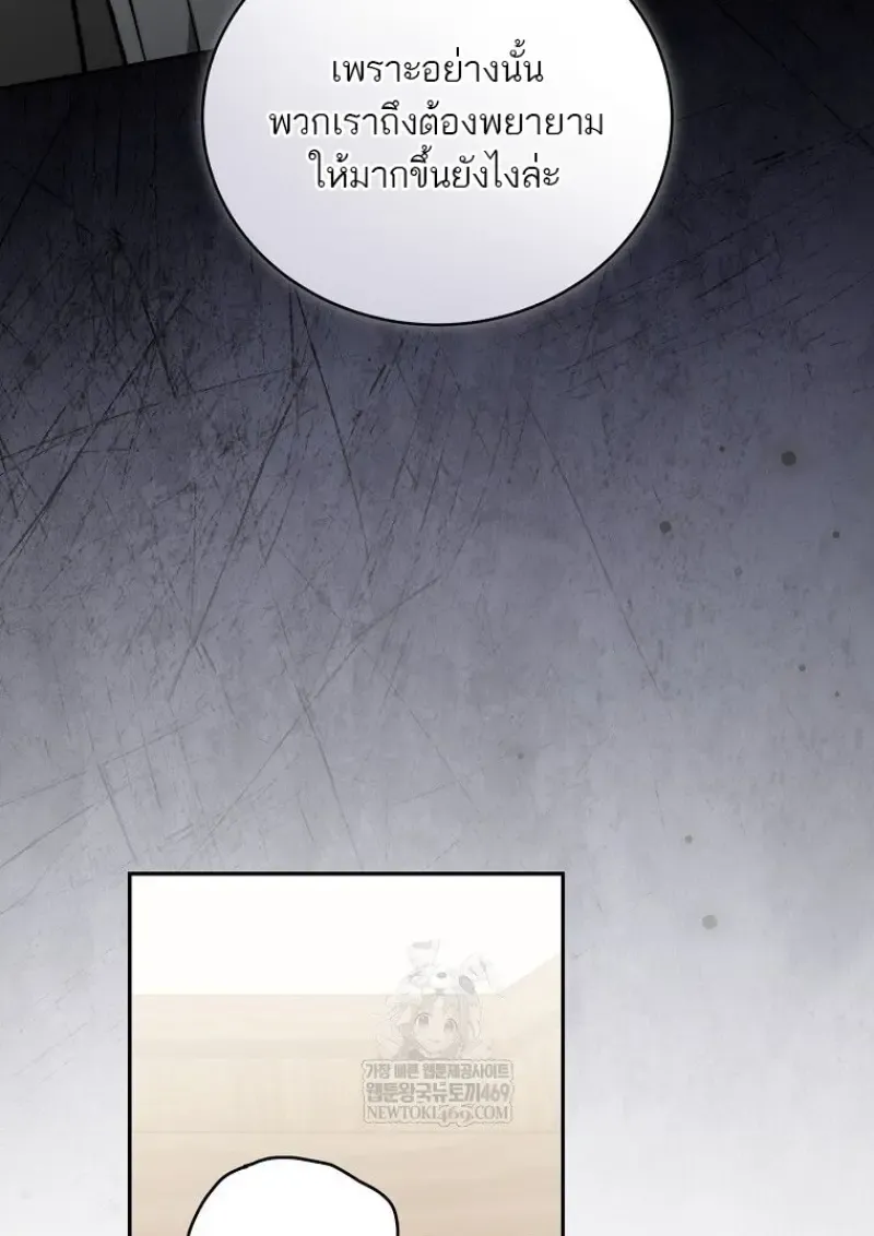 Concept Grasping Magic Genius ตอนที่ ตอนที่ 46 รูปที่ 65