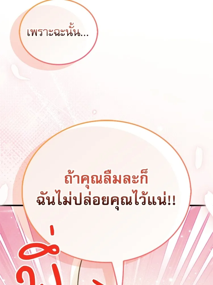 หยุดนะจอมมาร ฮีโร่ล้อมไว้หมดแล้ว ตอนที่ 42 เธอเป็นของฉัน รูปที่ 164