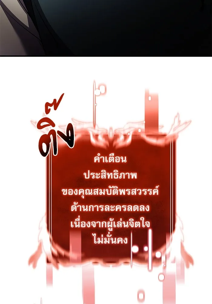 อัศวินดำล่าท้าเวลา ตอนที่ 19 รูปที่ 59