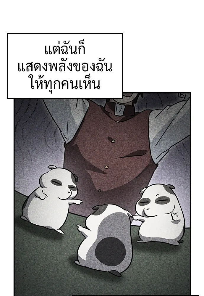 คลินิกสัตว์ต่างโลกของคิมโอจิน ตอนที่ 29 รูปที่ 44