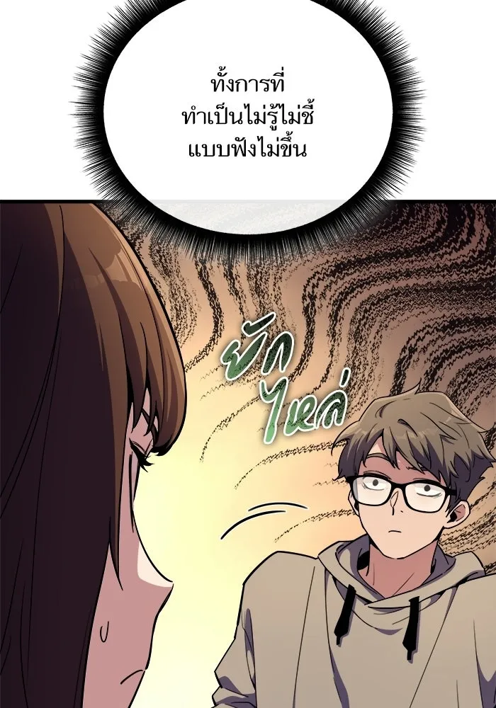 เริ่มเกมพร้อม 13 คุณสมบัติลับ ตอนที่ 11 รูปที่ 44