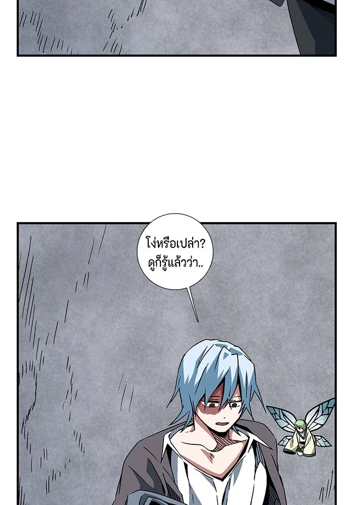 หนึ่งก้าวสู่เจ้ามาร ตอนที่ 51 ราชา (10) รูปที่ 91
