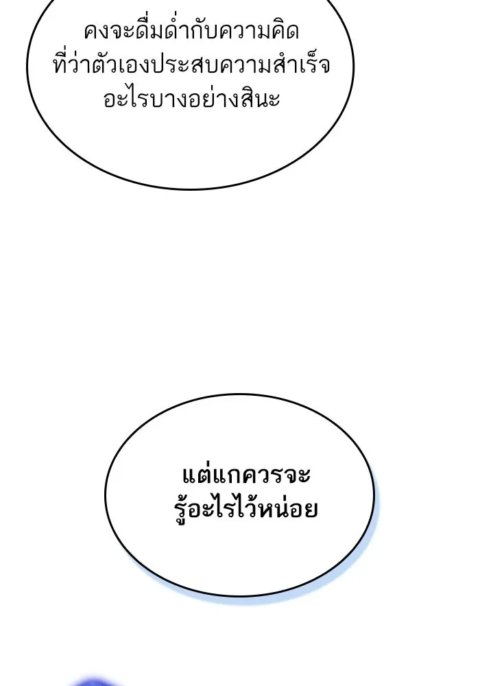 หลังวันสิ้นโลก ตอนที่ 212 รูปที่ 41