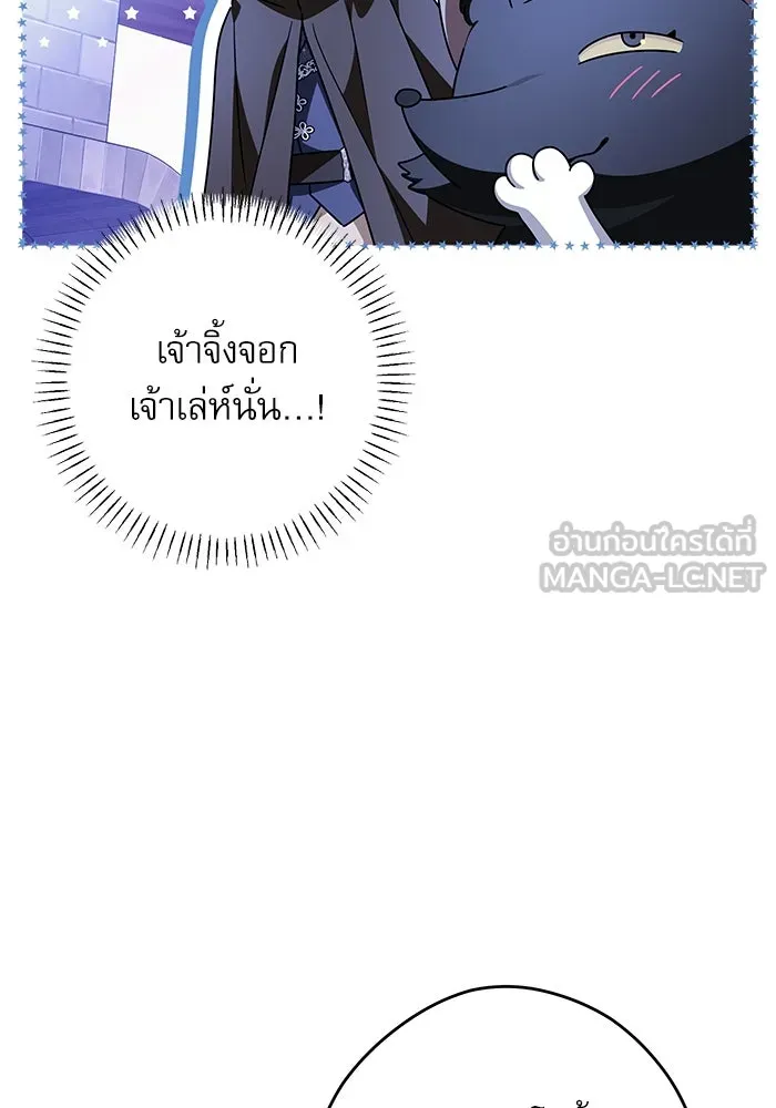 ครอบครัวตัวร้ายปล่อยฉันไปเถอะ ตอนที่ 60 รูปที่ 54