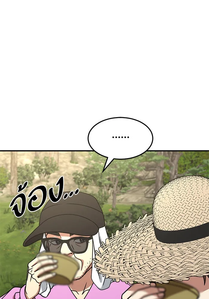 ช่วยเปลี่ยนฉันที ตอนที่ 246. ซีซัน 2 โจเยบิน 28 รูปที่ 47