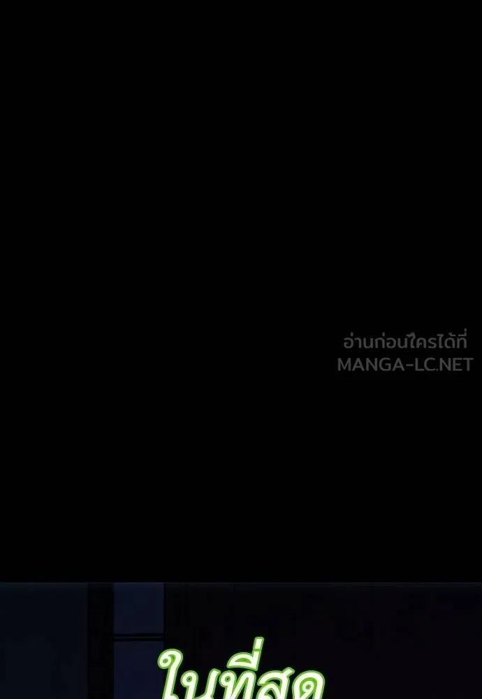 ยมราชลงทัณฑ์ ตอนที่ 55 รูปที่ 165