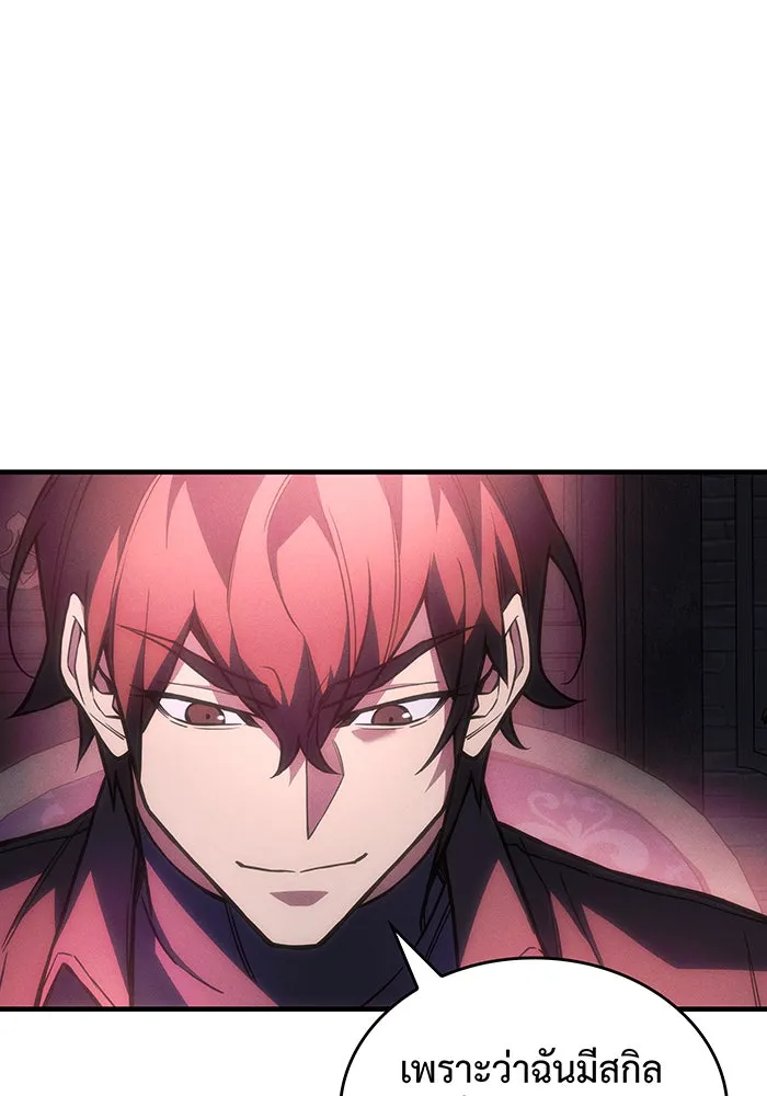 เกิดใหม่พร้อมพลังแห่งราชัน ตอนที่ 105 รูปที่ 23