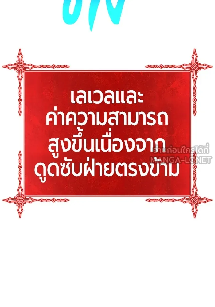 +99 ท่อนไม้พร้อมบวก ตอนที่ 29 รูปที่ 207