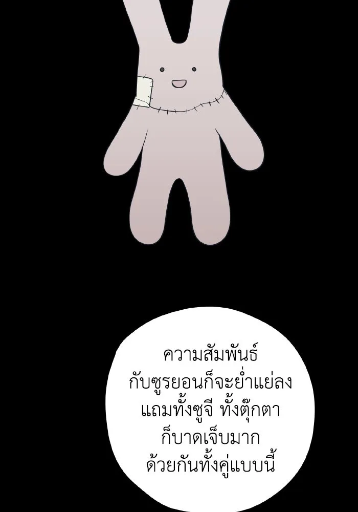 รักนี้ไม่มีรีไซเคิล ตอนที่ 75 รูปที่ 55