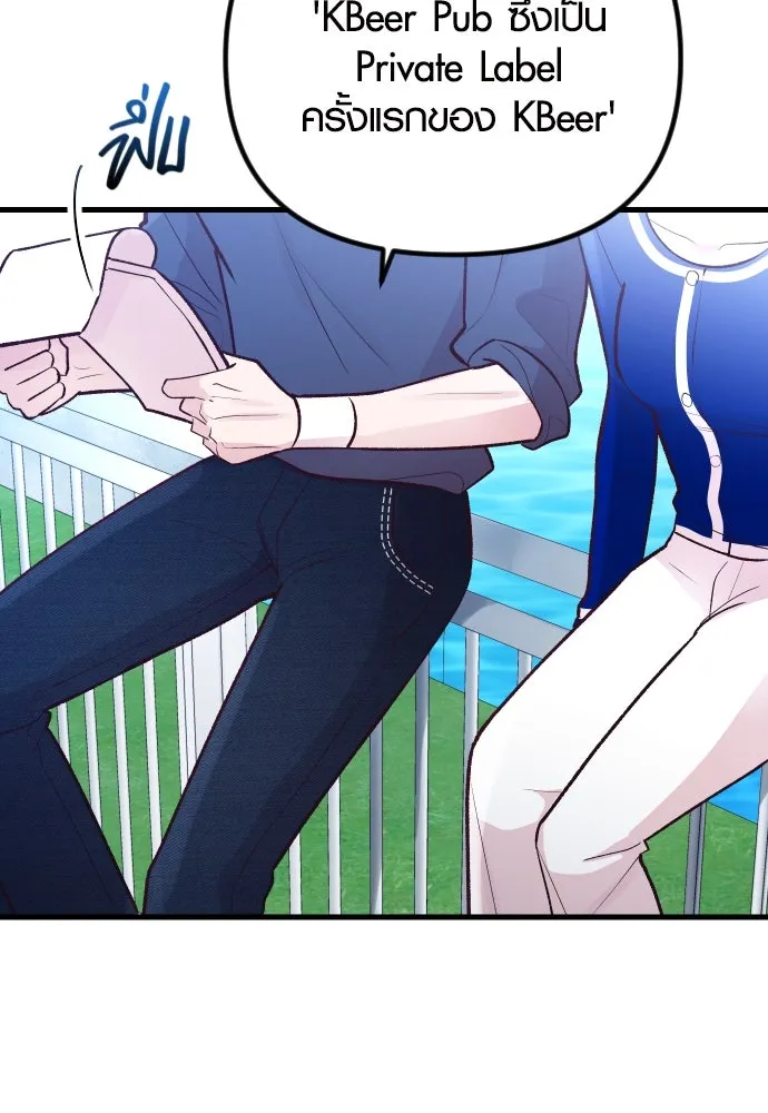 รักกันคนละครึ่งทาง ตอนที่ 19 รูปที่ 17