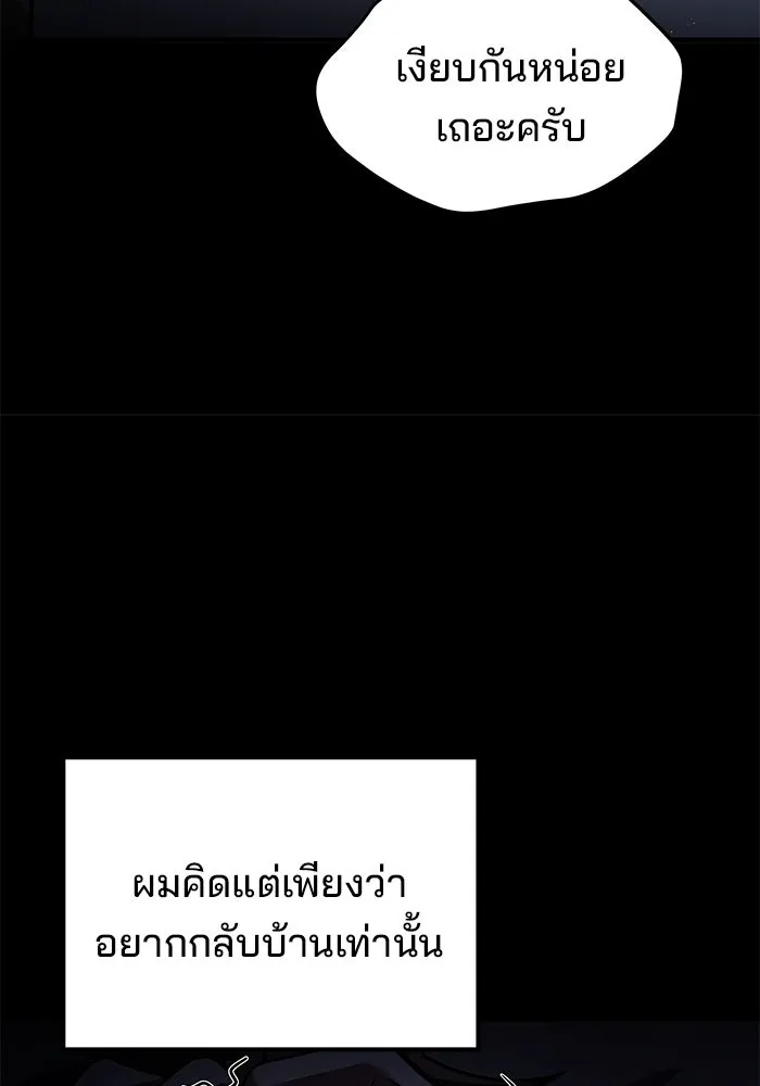 ครัวจอมเวท ตอนที่ 37 รูปที่ 146