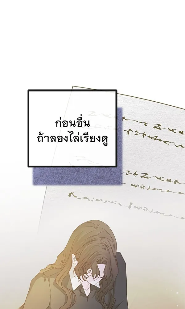ชีวิตนี้เพื่อเธอ ตอนที่ 11 รูปที่ 101
