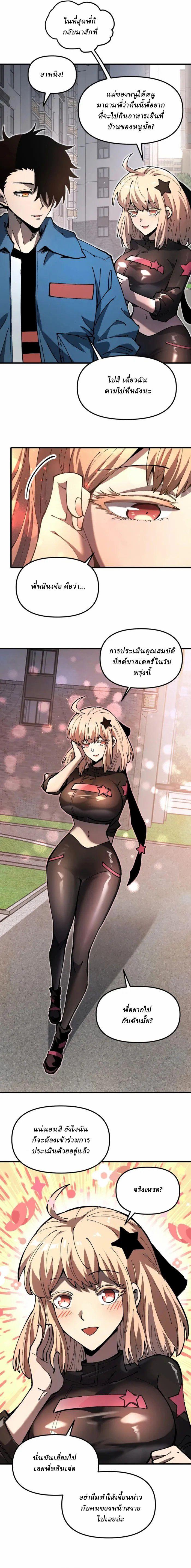 Manga-lc-com อ่านมังงะ อ่านการ์ตูน ออนไลน์ ฟรี Global Beast Tamer I Can See the Path of Evolution ตอนที่ 1 2 3 4 5 6 7 8 9 10 11 12 13 14 ฟรี ไม่มีโฆษณา Manga-lc - อ่าน มังงะ อ่าน การ์ตูน ออนไลน์ อ่านมังงะ ฟรี