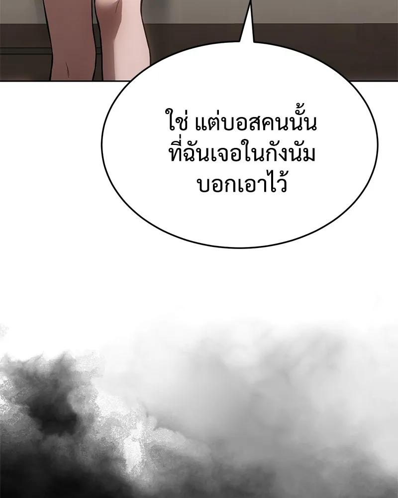 แบคXX ตอนที่ 74 รูปที่ 122