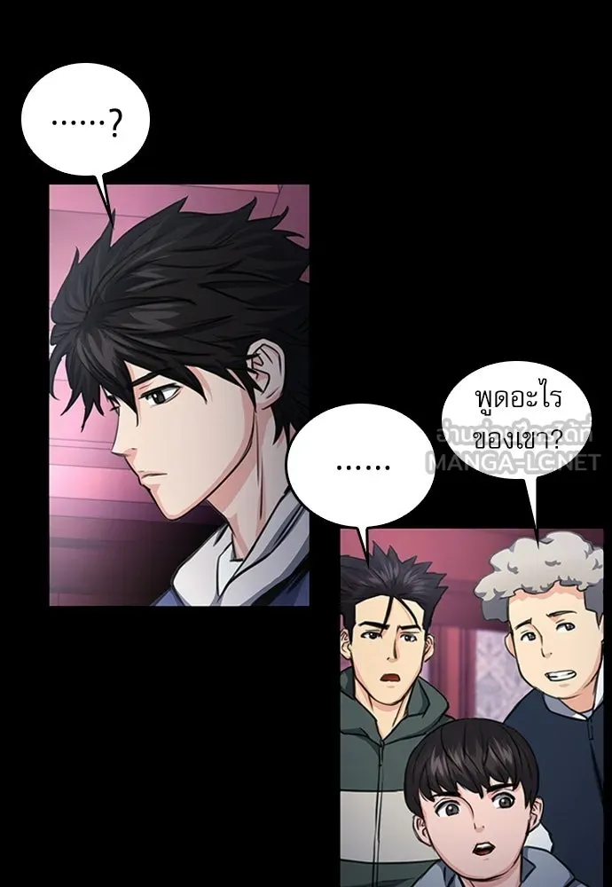 ดรูอิดแห่งสถานีโซล ตอนที่ 55 รูปที่ 111