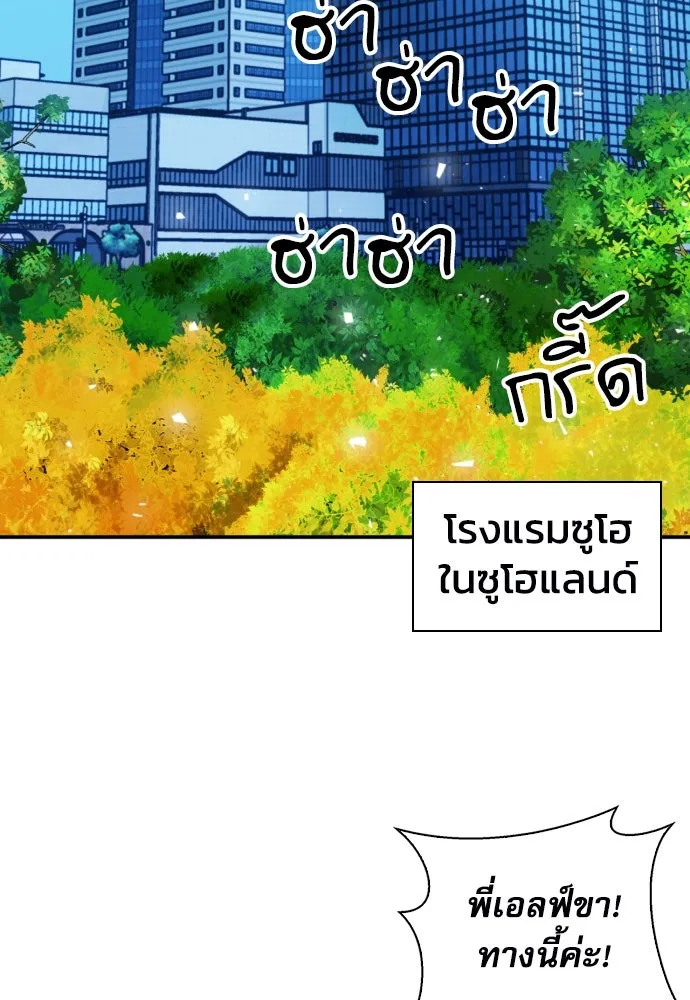 ดรูอิดแห่งสถานีโซล ตอนที่ 167 รูปที่ 77