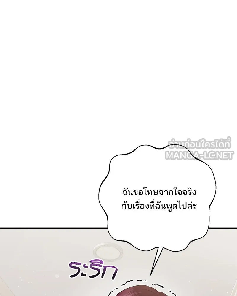 สามีที่ไม่ได้ขอ ตอนที่ 45 รูปที่ 75