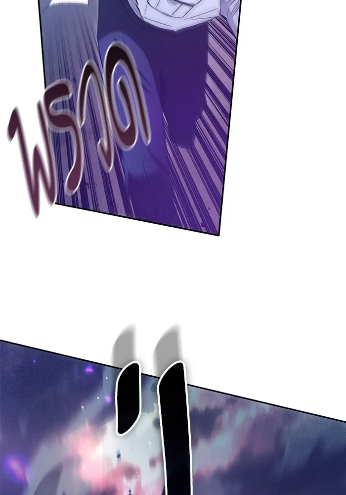 My S-Class Hunters ตอนที่ 145 หมอกสีน้ำเงิน (3) รูปที่ 62