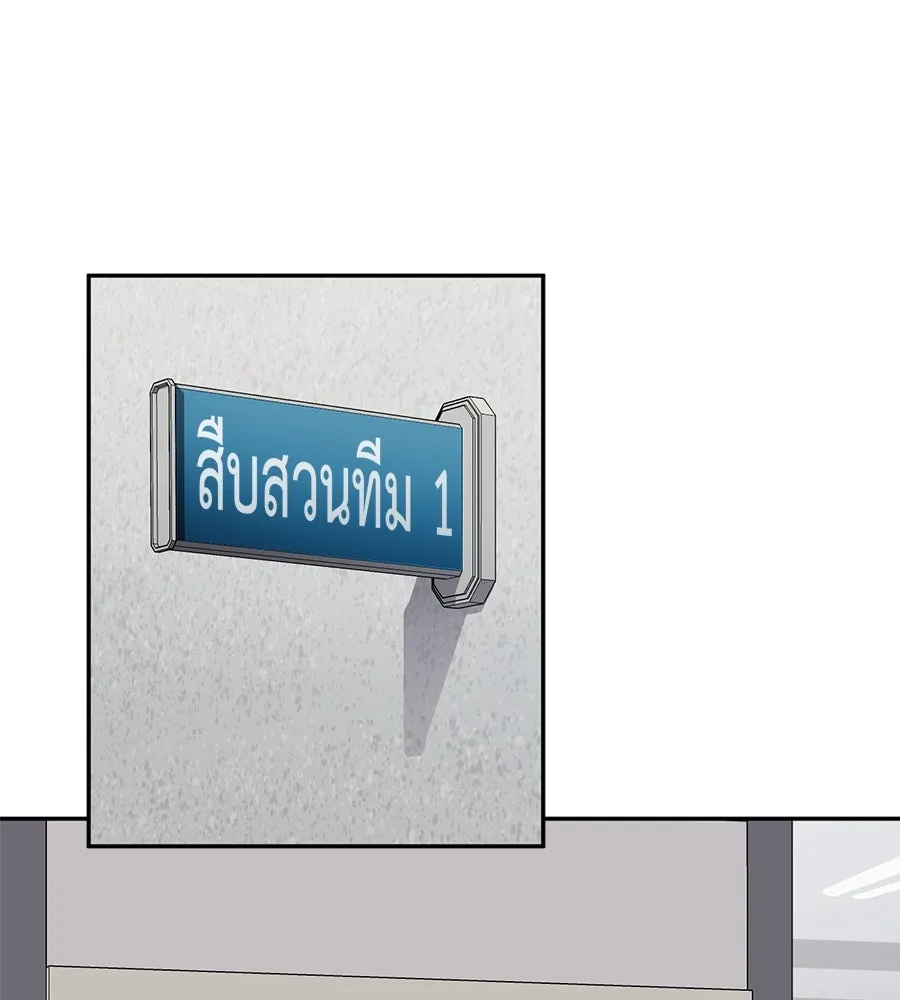 คอลเซ็นเตอร์เปลี่ยนชีวิต ตอนที่ 35 เบื้องหลังการโจมตี รูปที่ 65