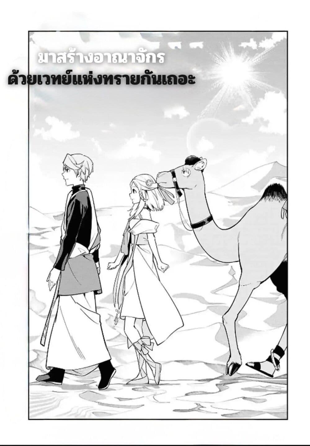 Manga-lc-com อ่านมังงะ อ่านการ์ตูน ออนไลน์ ฟรี Suna Mahou de Suna no Oukoku wo Tsukurou Sabaku ni Tsuihou Sareta kara Ganbatte Sokoku Ijou no Kokka wo Tatete Mita ตอนที่ 1 2 3 4 5 6 7 8 9 10 11 12 13 14 ฟรี ไม่มีโฆษณา Manga-lc - อ่าน มังงะ อ่าน การ์ตูน ออนไลน์ อ่านมังงะ ฟรี
