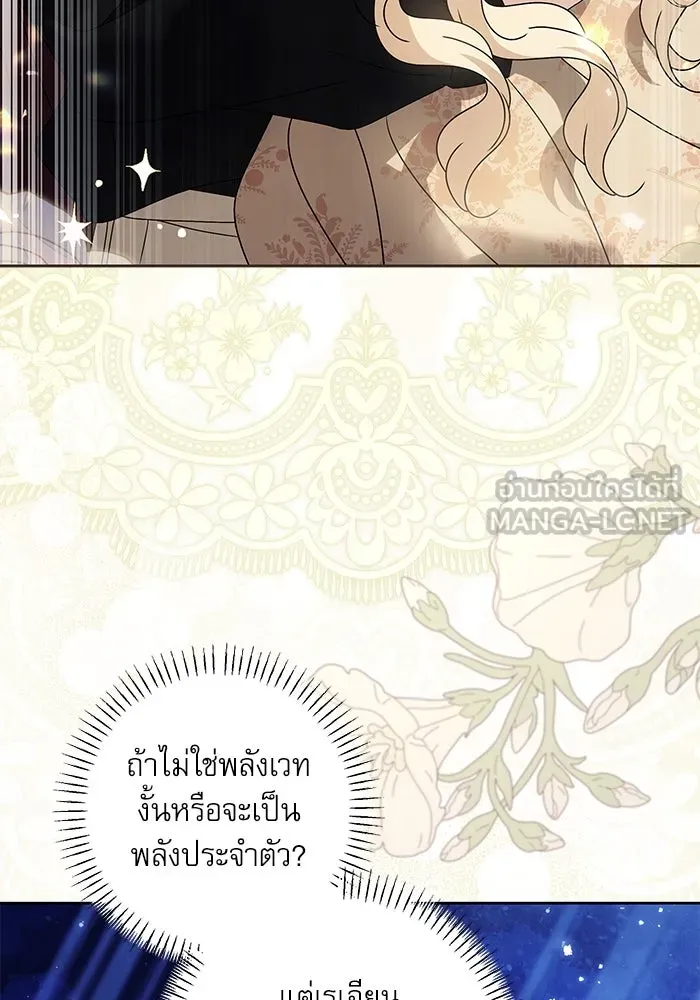 ครอบครัวตัวร้ายปล่อยฉันไปเถอะ ตอนที่ 42 รูปที่ 15