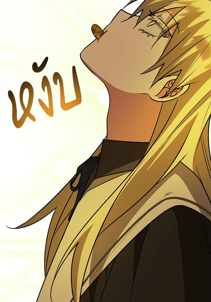 อะคาเดมีนี้เห็นทีจะเจ๊ง ตอนที่ 65 รูปที่ 34