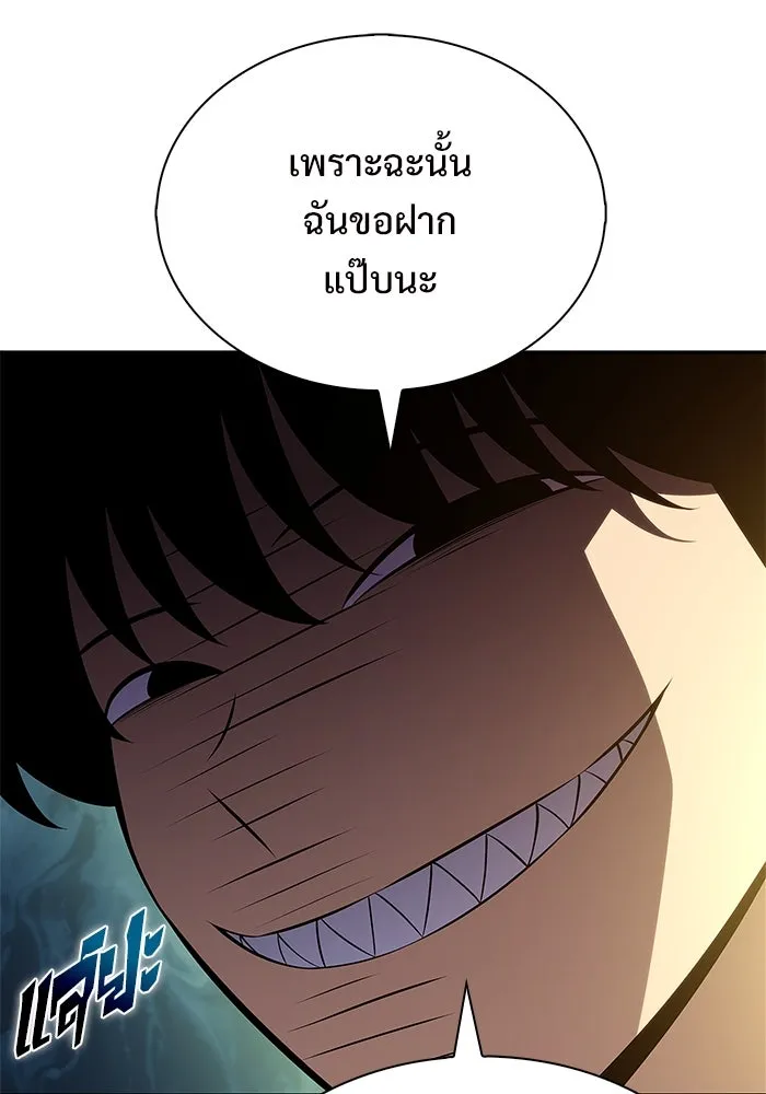 ผู้เล่นหน้าใหม่เลเวลแมกซ์ ตอนที่ 204 มาสเตอร์ฝึกสัตว์ (2) รูปที่ 79