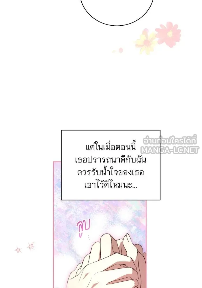 ทุกอย่างที่เสียไป ฉันขอทวงคืน ตอนที่ 7 รูปที่ 81