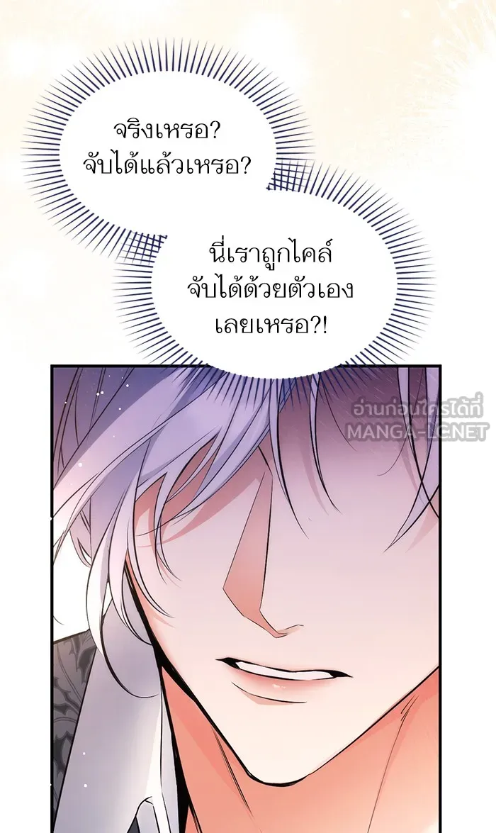 แด่ตัวละครโปรดที่ถูกทิ้ง ตอนที่ 19 รูปที่ 75