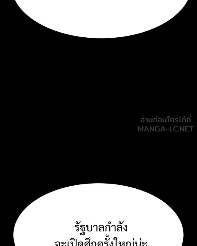 Baek XX ตอนที่ 145 รูปที่ 113