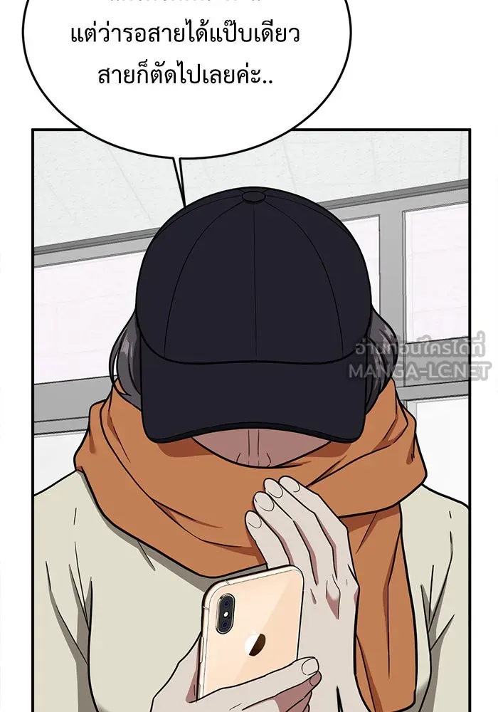 ช่วยเปลี่ยนฉันที ตอนที่ 79. ชิมแชวอน 4 รูปที่ 57