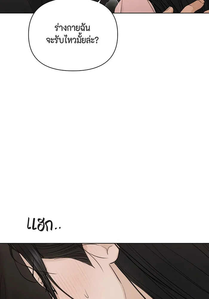 เพียงรุ่งอรุณ ตอนที่ 38 รูปที่ 22