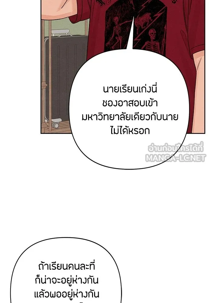 เป็นวัยรุ่นมันเหนื่อย ตอนที่ 89 รูปที่ 39