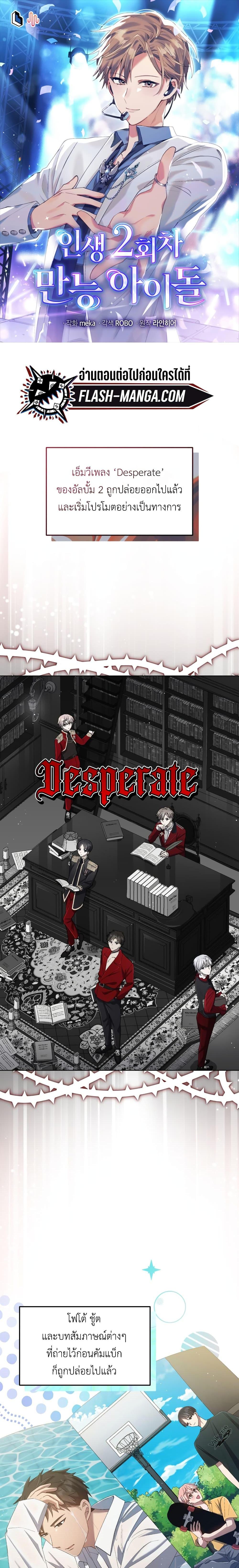 Manga-lc-com อ่านมังงะ อ่านการ์ตูน ออนไลน์ ฟรี The Second Life of an All-Rounder Idol ตอนที่ 1 2 3 4 5 6 7 8 9 10 11 12 13 14 ฟรี ไม่มีโฆษณา Manga-lc - อ่าน มังงะ อ่าน การ์ตูน ออนไลน์ อ่านมังงะ ฟรี