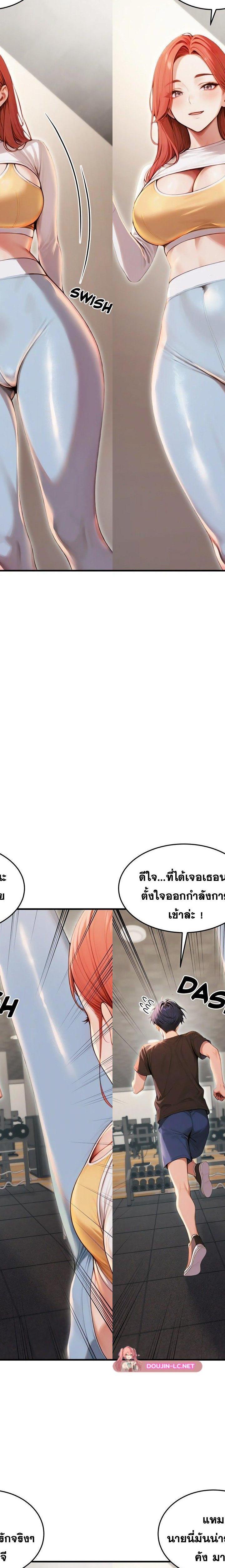 Gangmaji ตอนที่ 29 13