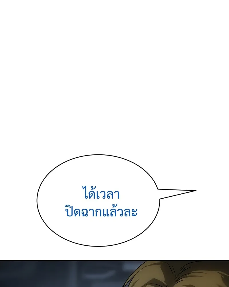 แบคXX ตอนที่ 54 รูปที่ 154