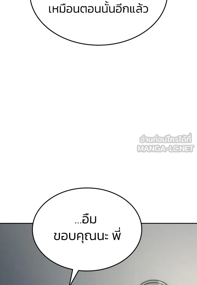 รักแล้วห้ามเลิก ตอนที่ 2 รูปที่ 150