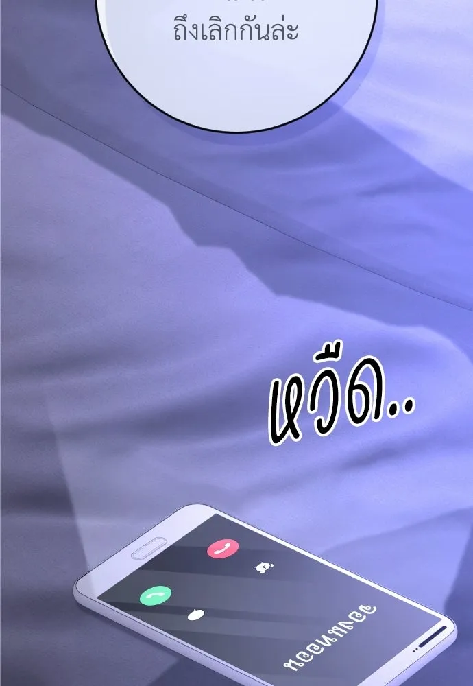 รักไร้ราคา ตอนที่ 62 รูปที่ 128